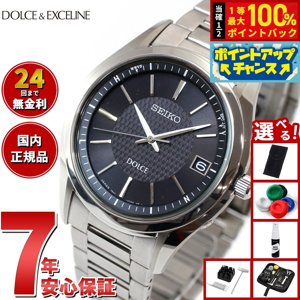 楽天市場】【SEIKO】【DOLCE】セイコー『ドルチェ』SADZ009 7B32