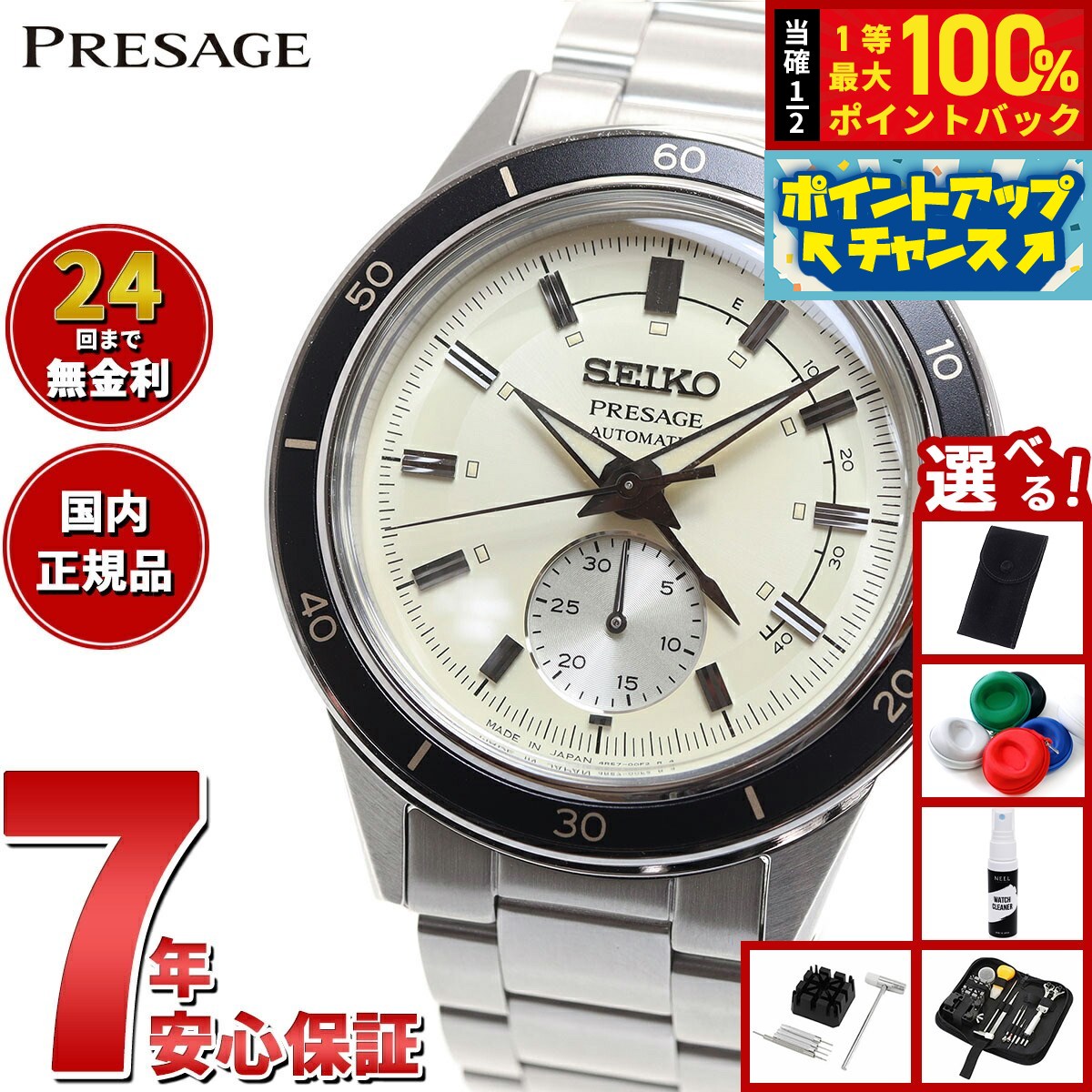 SEIKOブレザージュ SARY189 PRESAGE 自動巻き式 新品 正規品 楽天市場】【20日はポイント最大43倍＆10%OFFクーポン】セイコー