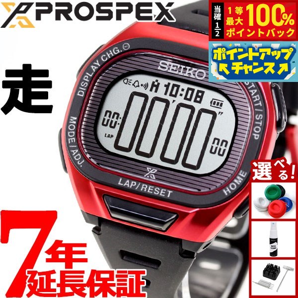 SEIKO PROSPEX SUPER RUNNERS ソーラー SEIKO PROSPEX SUPER RUNNERS ソーラー Super Runners Solar