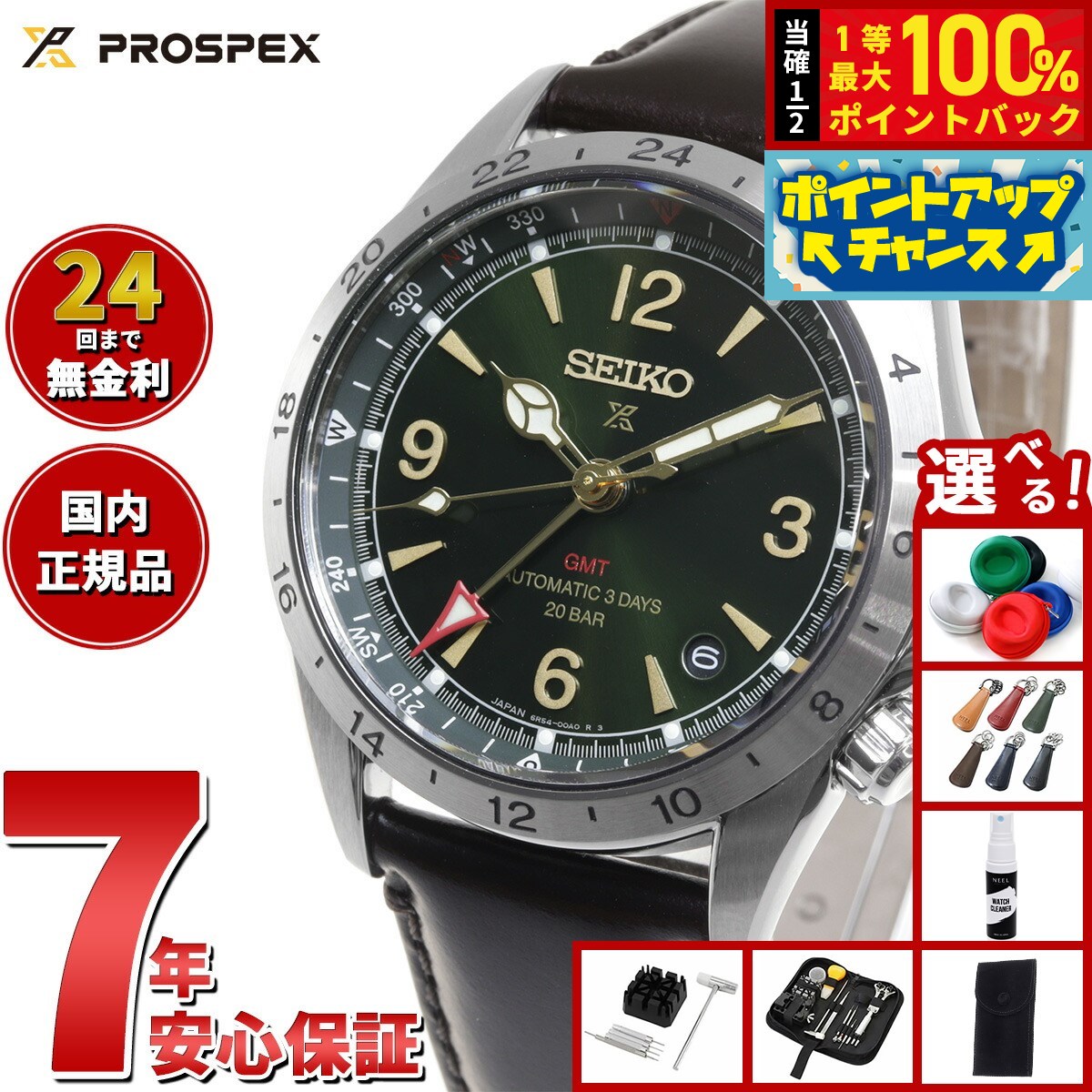 SEIKO プロスペックス アルピニスト SBDC087 楽天市場】【10%OFFクーポン配布中 8/1〜8/3】 【正規品