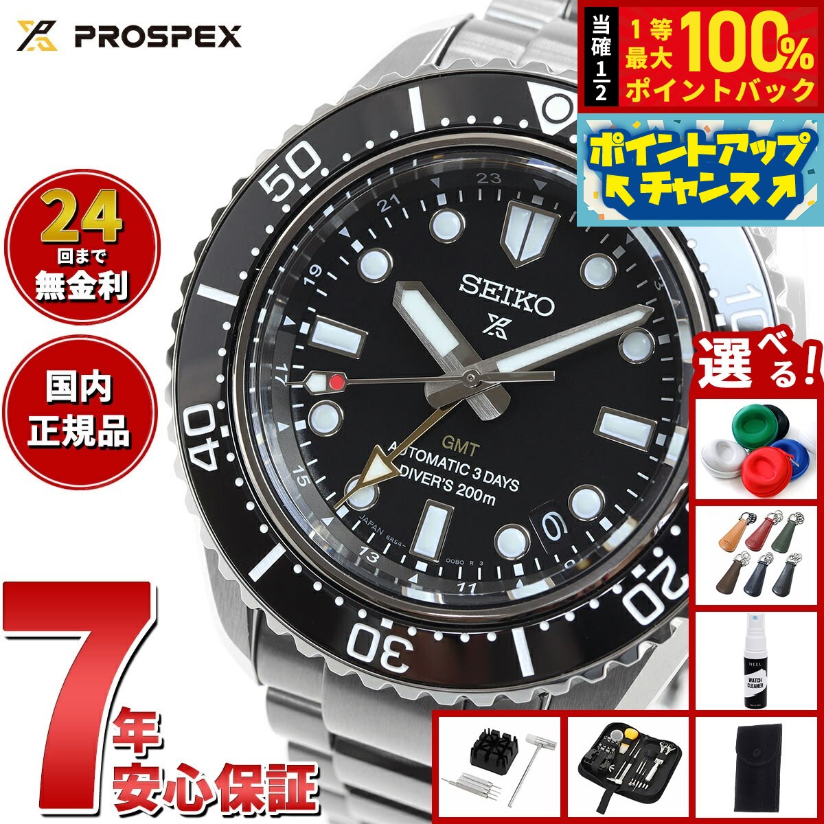 ベステル 腕時計 楽天市場】【8/18限定！抽選で最大10000ptバック】【選べる
