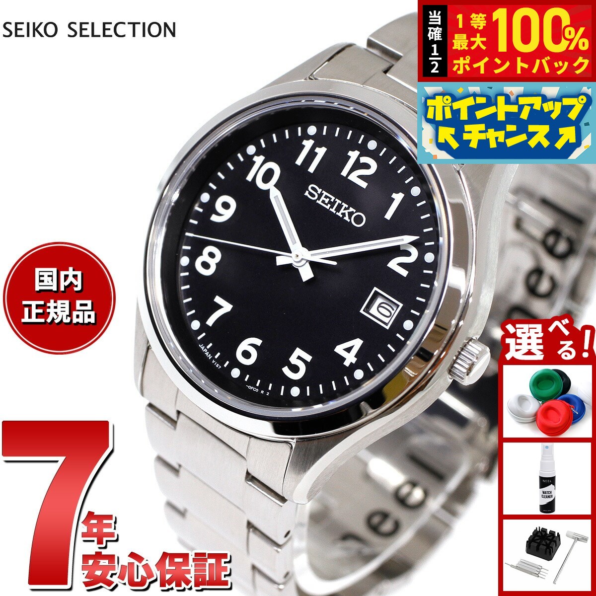 ［SEIKO］電波ソーラー腕時計 SEIKO SELECTION セイコー セレクション SBTM327 メンズ 腕時計