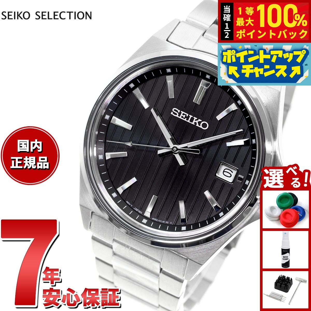 楽天市場】SEIKO セイコーセレクション Sシリーズ SBTH003