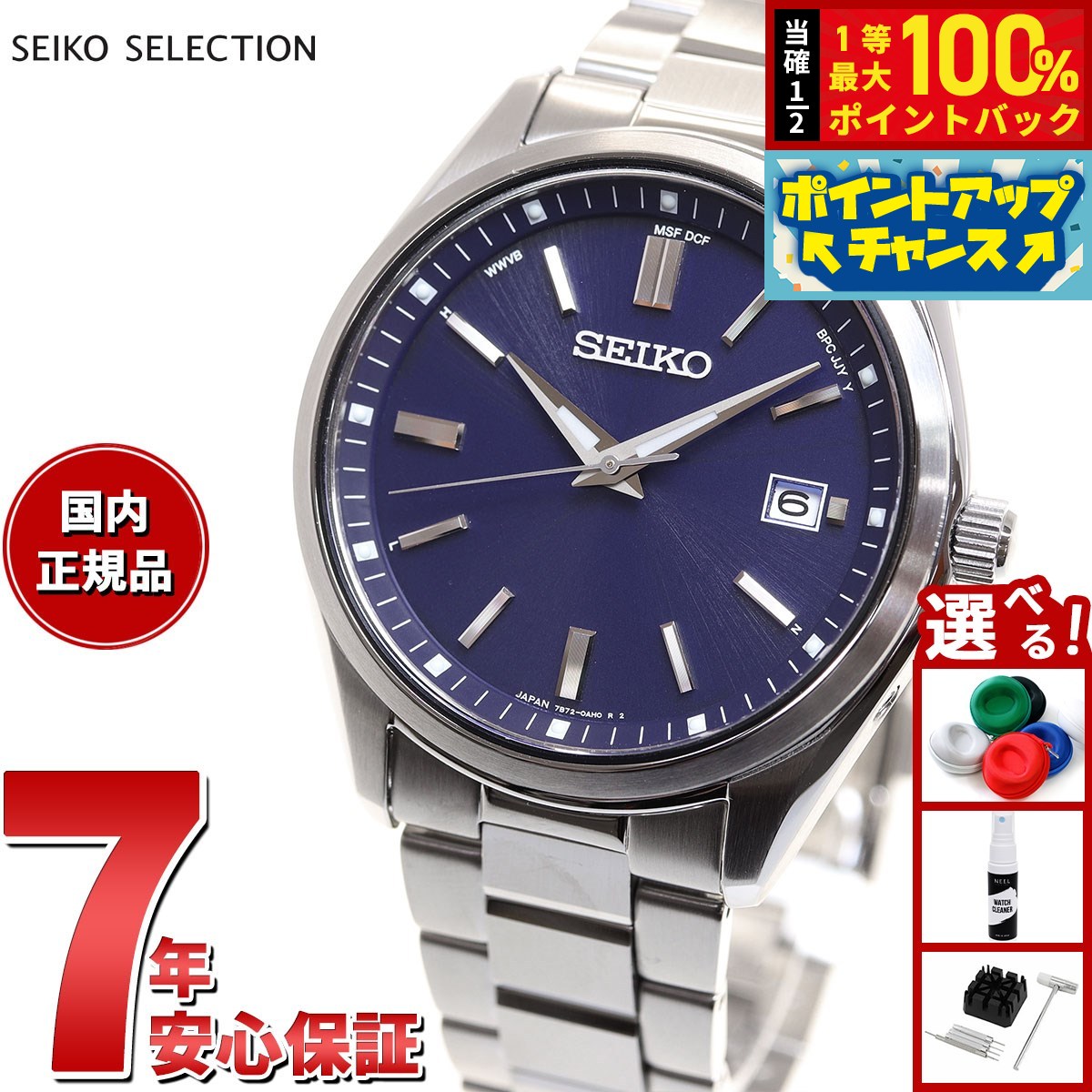 SEIKO SBTM329 セイコーセレクション　チタン 楽天市場】セイコーセレクション 見やすい チタン 日本製 電波