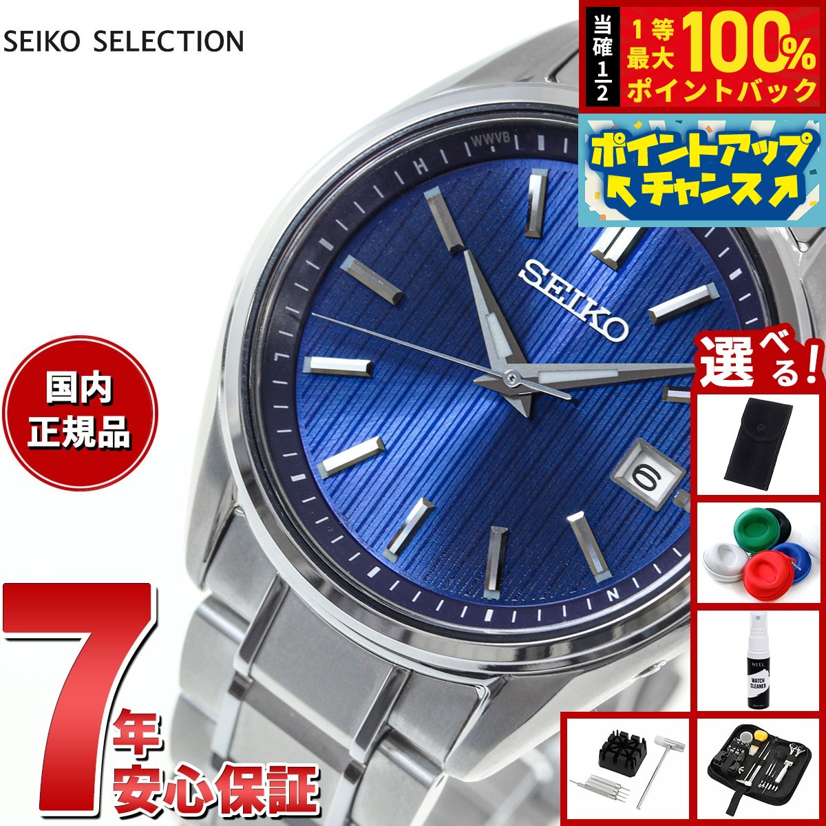 楽天市場】【8/18限定！抽選で最大10000ptバック】セイコー