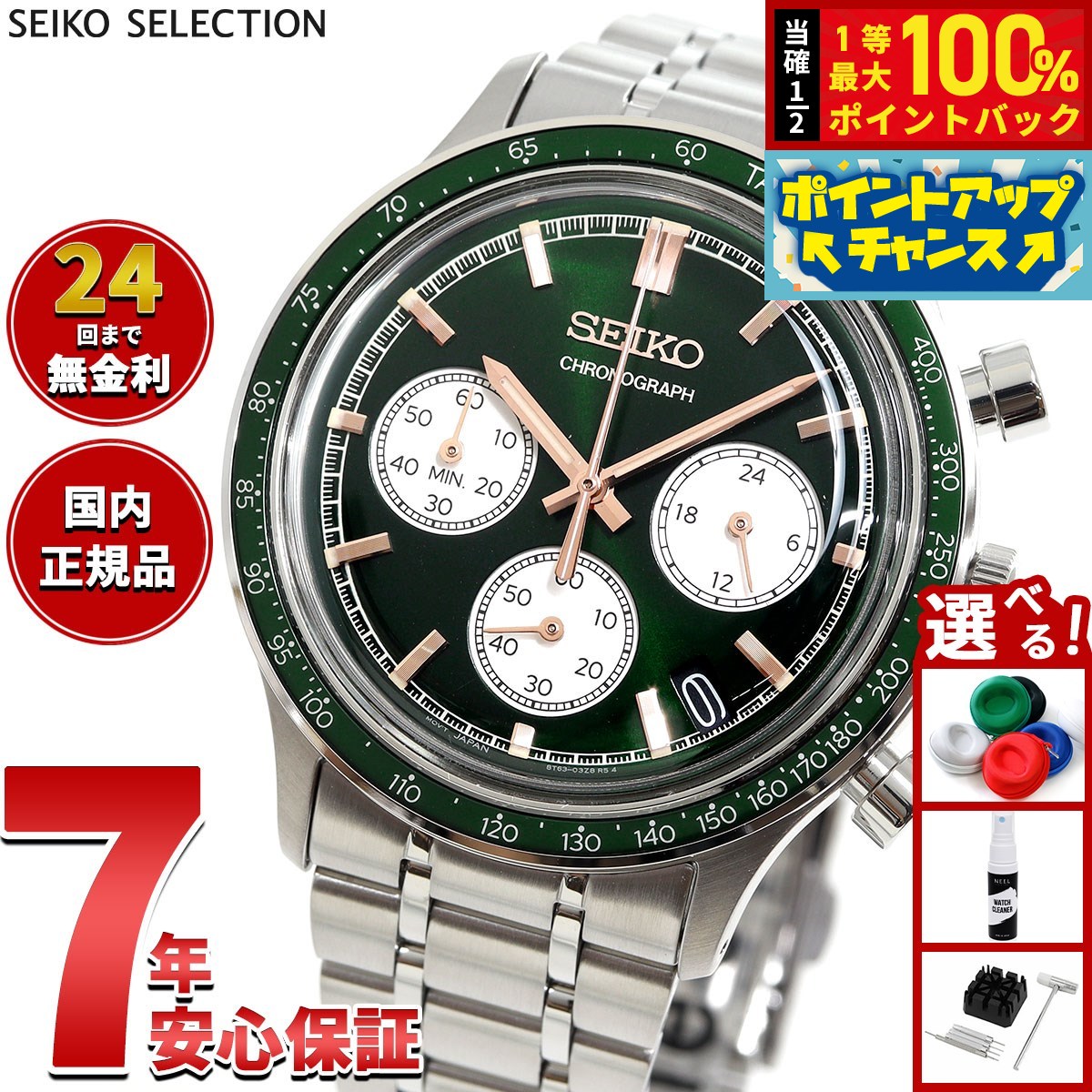 楽天市場】【8/18限定！抽選で最大10000ptバック】セイコー