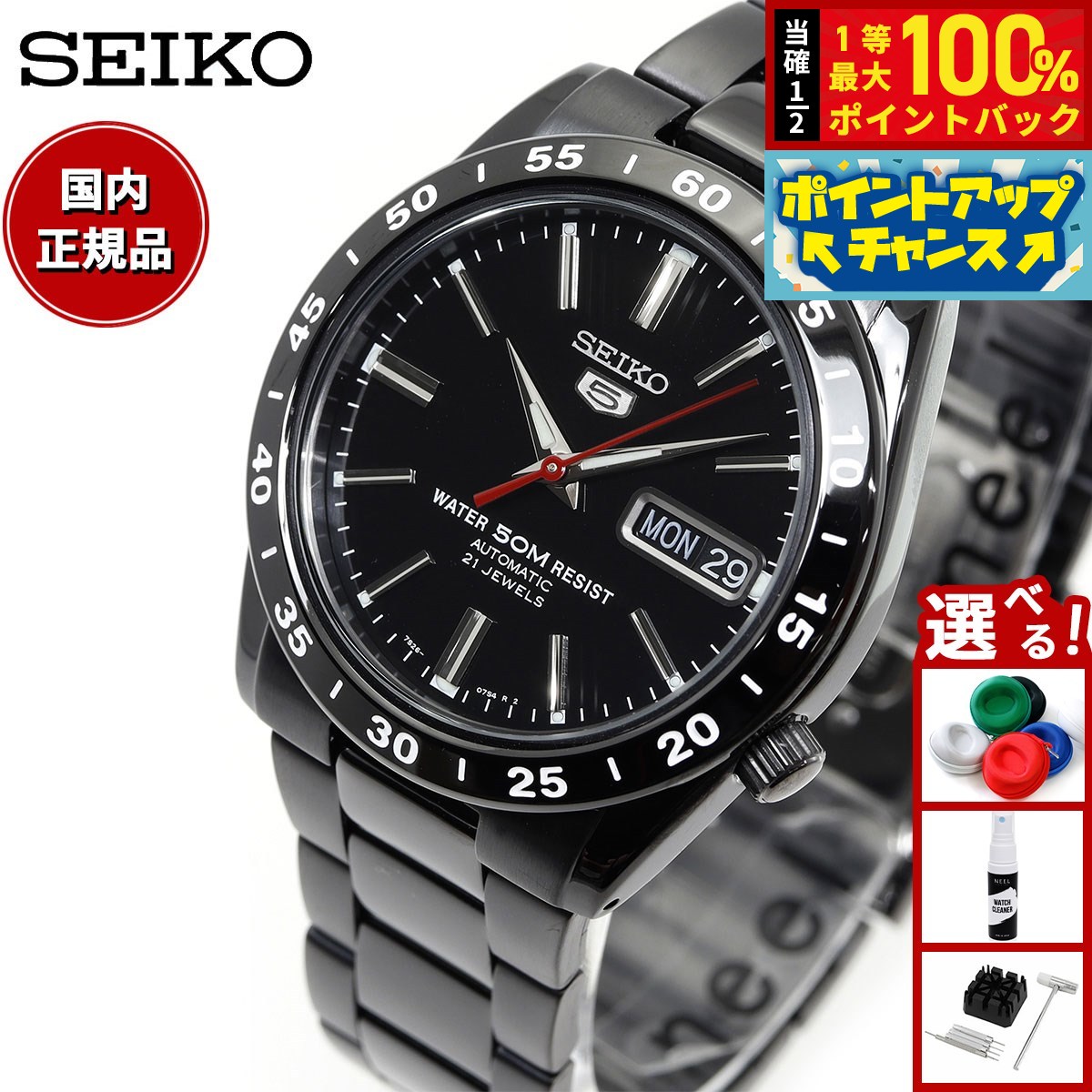 セイコーメンズ時計 楽天市場】【8/18限定！抽選で最大10000ptバック】セイコー