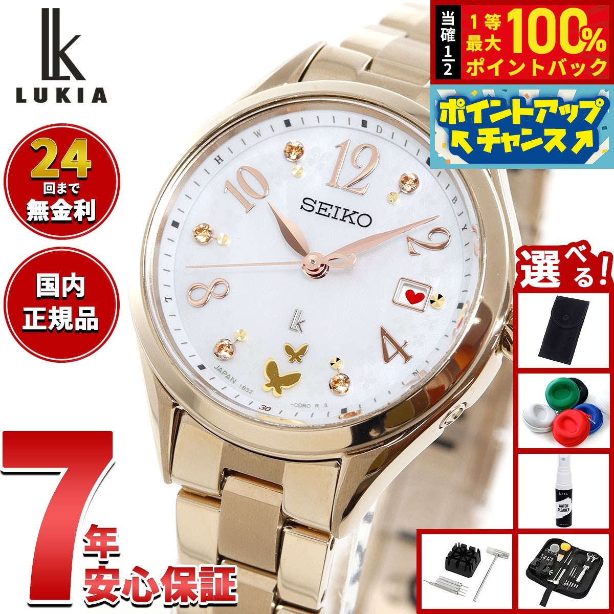 ◆未使用◆SEIKO LUKIA/ ルキア レディダイヤ 電波時計( クロスシー ルキア(LUKIA) セイコー ルキア SSQW092 腕時計 レディース