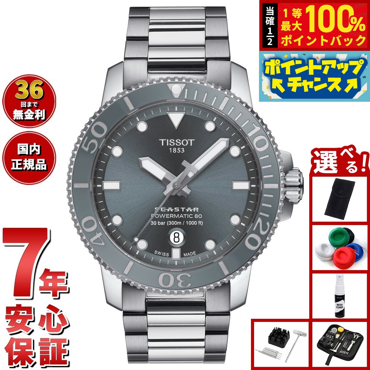 Tissot クロノグラフ シルバー/ブラック腕時計 楽天市場】tissot クロノグラフの通販