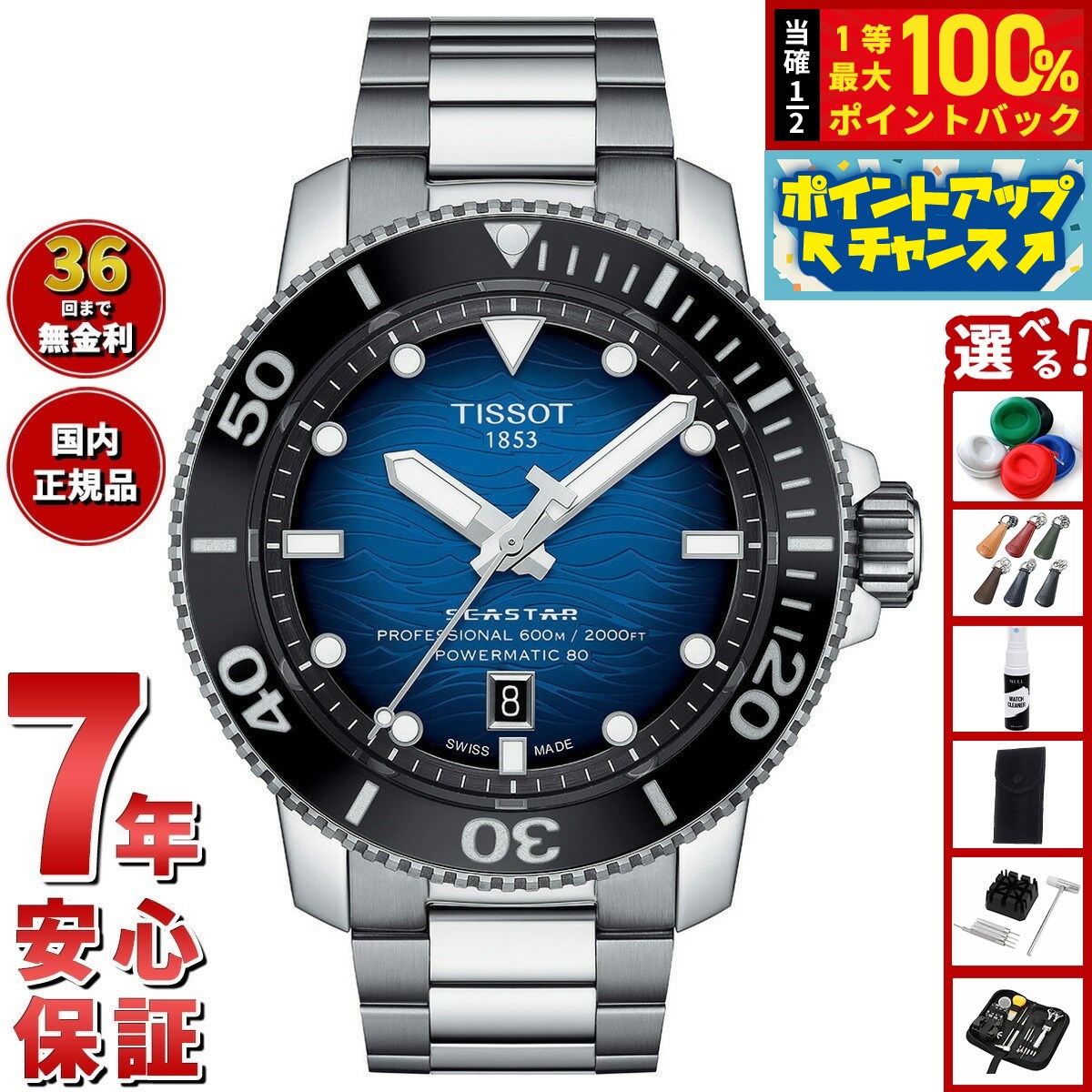 楽天市場】【8/18限定！抽選で最大10000ptバック】【選べる