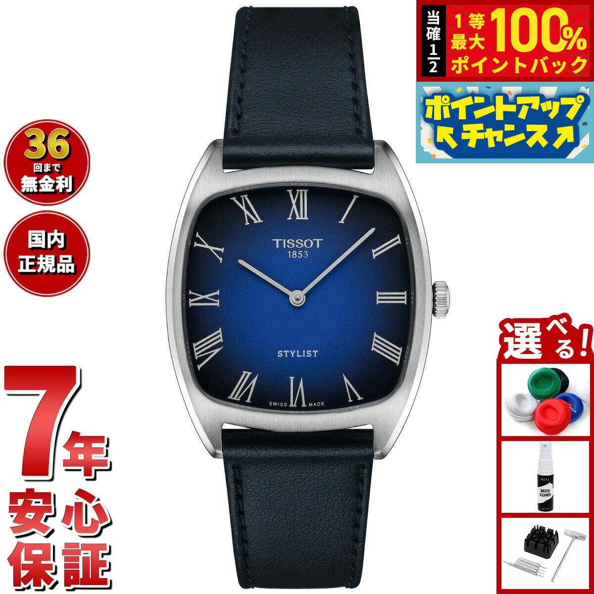 TISSOT STYLIST スクエア時計 楽天市場】スイス製 Tissot ティソ クォーツ腕時計 TISSOT
