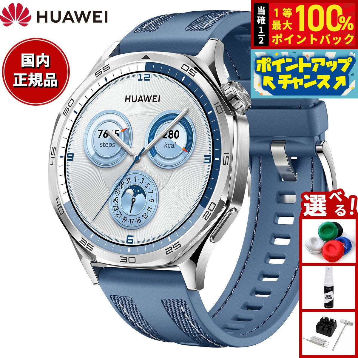 HUAWEI WATCH GT 5 ブルー NEW Hwei Watch GT 5 46mm BLUE 1.43