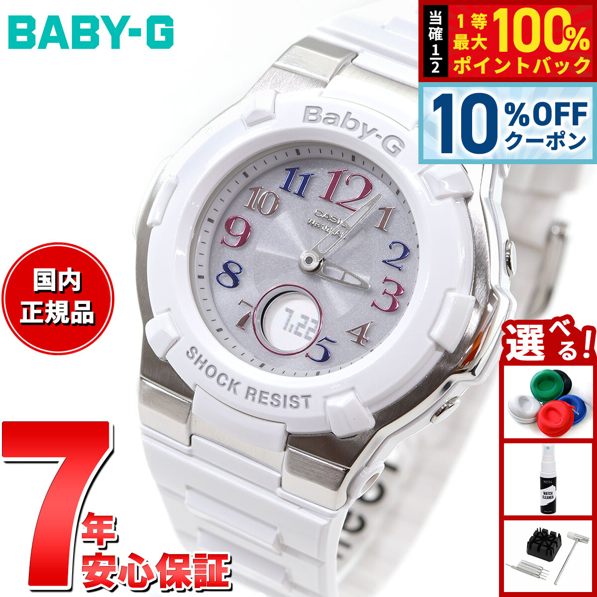 ⭐️専用⭐️Blx100-7⭐️新品未使用⭐️CASIO BABY-G BABY-G CASIO カシオ babyg ベビーG Baby-G G-LIDE BLX-100-7 白
