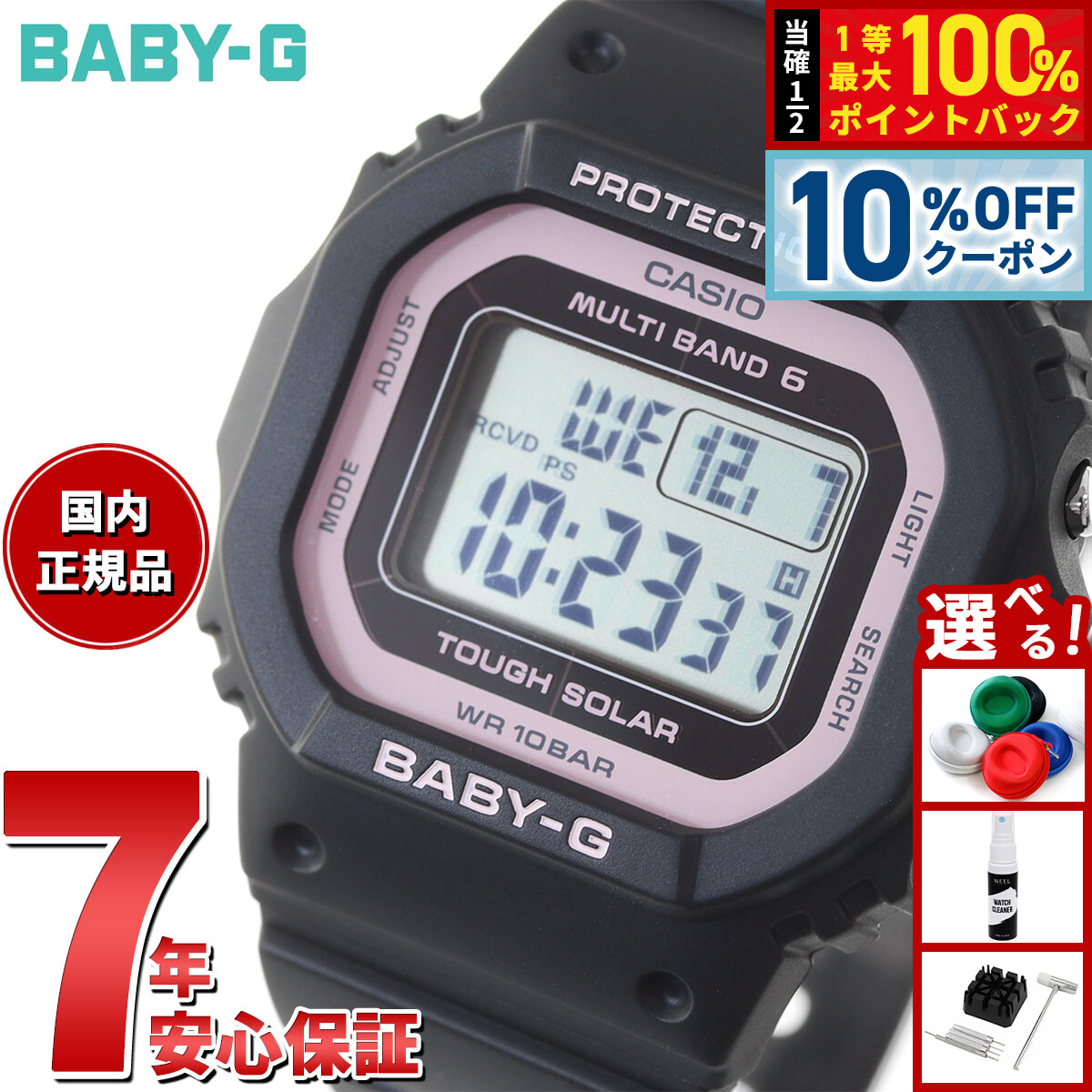 カシオ　ベビーG　BGD-5650-7JF 電波ソーラー BABY-G 小型 スリム スクエア BGD-5650-7JF レディース 腕時計