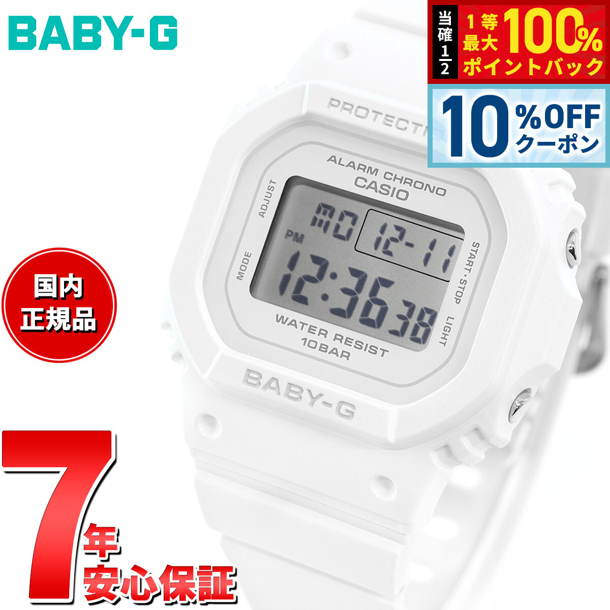 カシオ ベビーG CASIO Baby-G BGD-565U-4JF BABY-G ベビーG レディース 時計 カシオ babyg BGD-565U-4JF