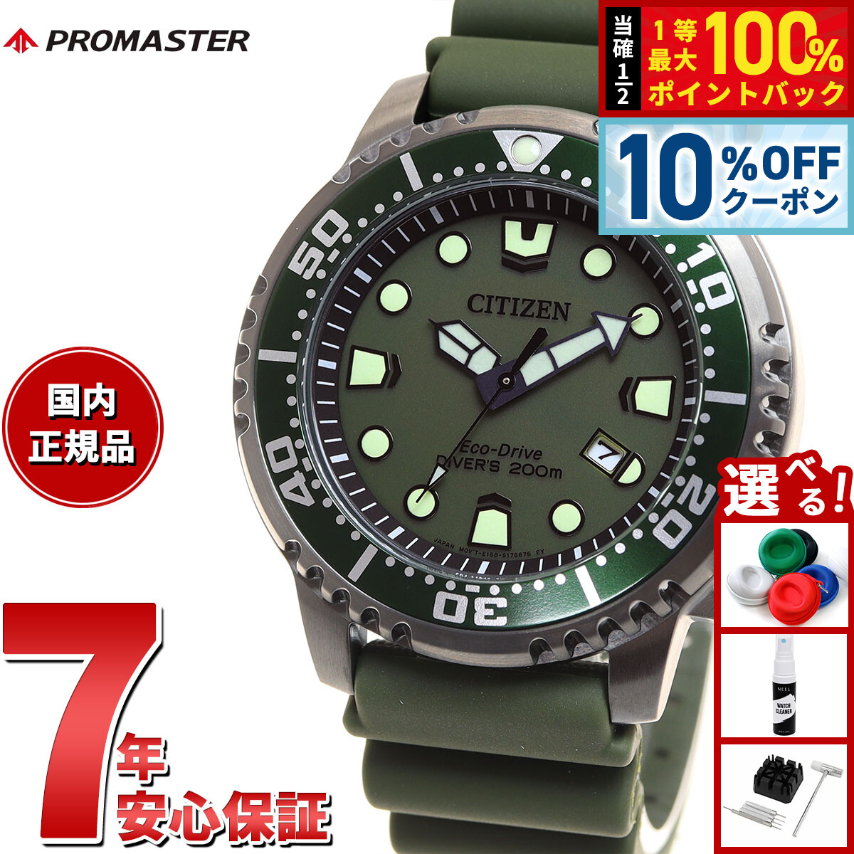 t*s様 【超美品】シチズン プロマスター ダイバー200m BN0262-59 t*s様 【超美品】シチズン プロマスター ダイバー200m BN0262-59