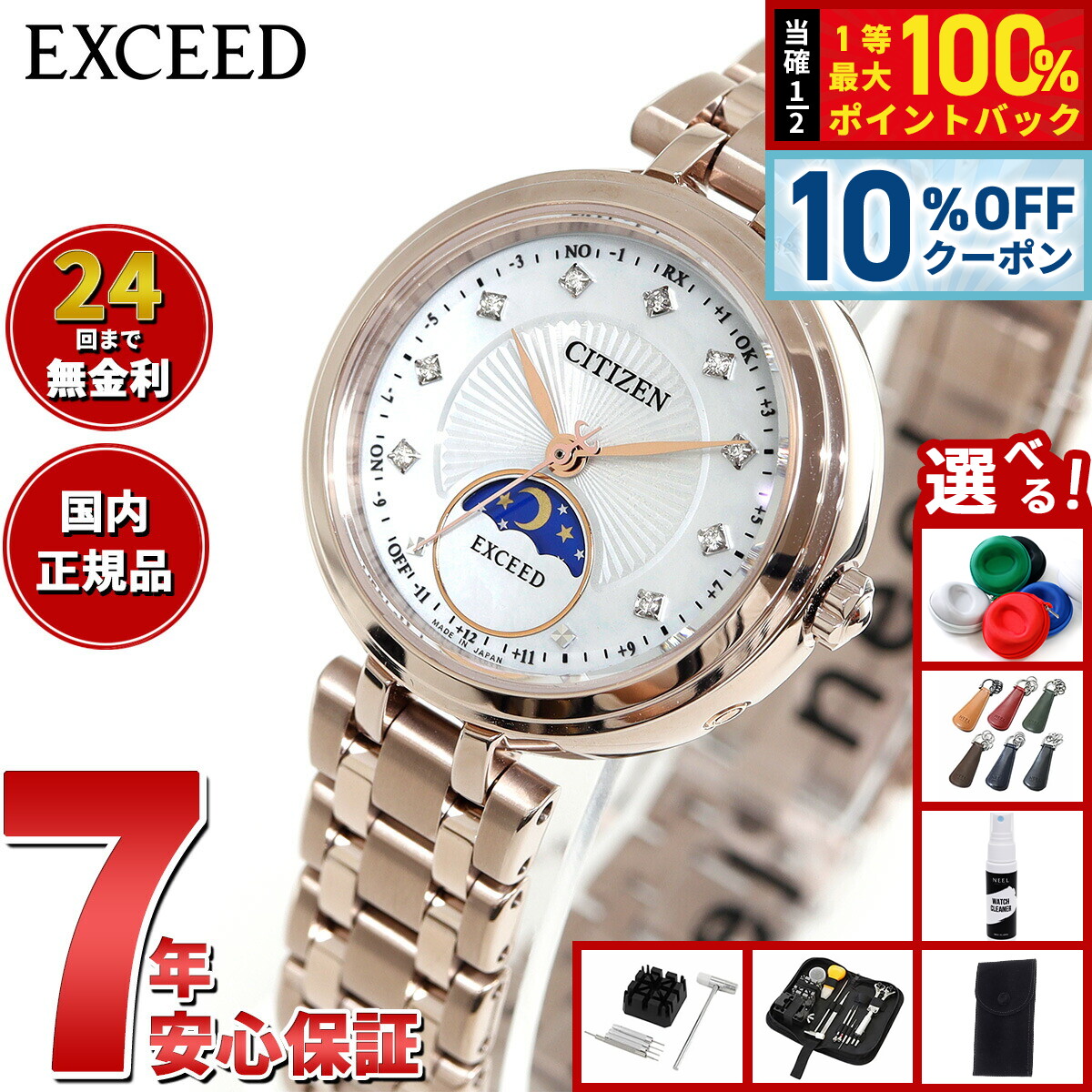 専用CITIZEN  エクシード プレシャス ES8042-67Z Ti GP 楽天市場】【20,020円OFFクーポン！＆店内ポイント最大43倍
