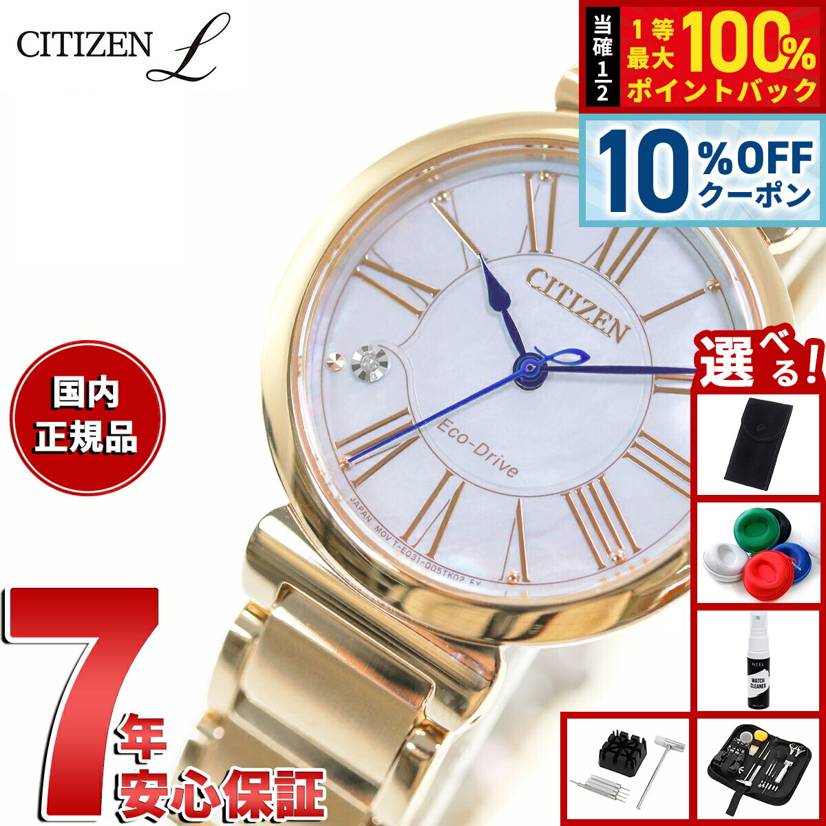 使用浅極美品！シチズン ドライブ ダイヤモンドEM0900-08W 保証書付き 楽天市場】【無金利ローン可】 シチズン エル CITIZEN L エコ