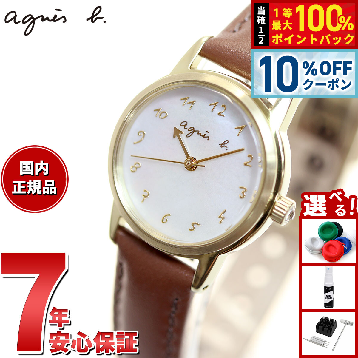 稼働 agnes b. 腕時計 ロゴ針 トノー型ケース レディース 386 稼働 agnes b. 腕時計 ロゴ時計針 レディース トノー型 1100