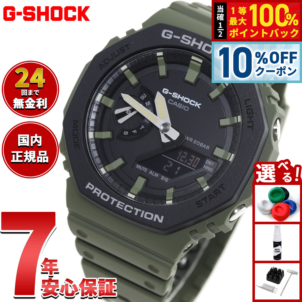時計 G-SHOCK GMA-S2100-1AJF GMA-S2100SK-1AJF | CASIO