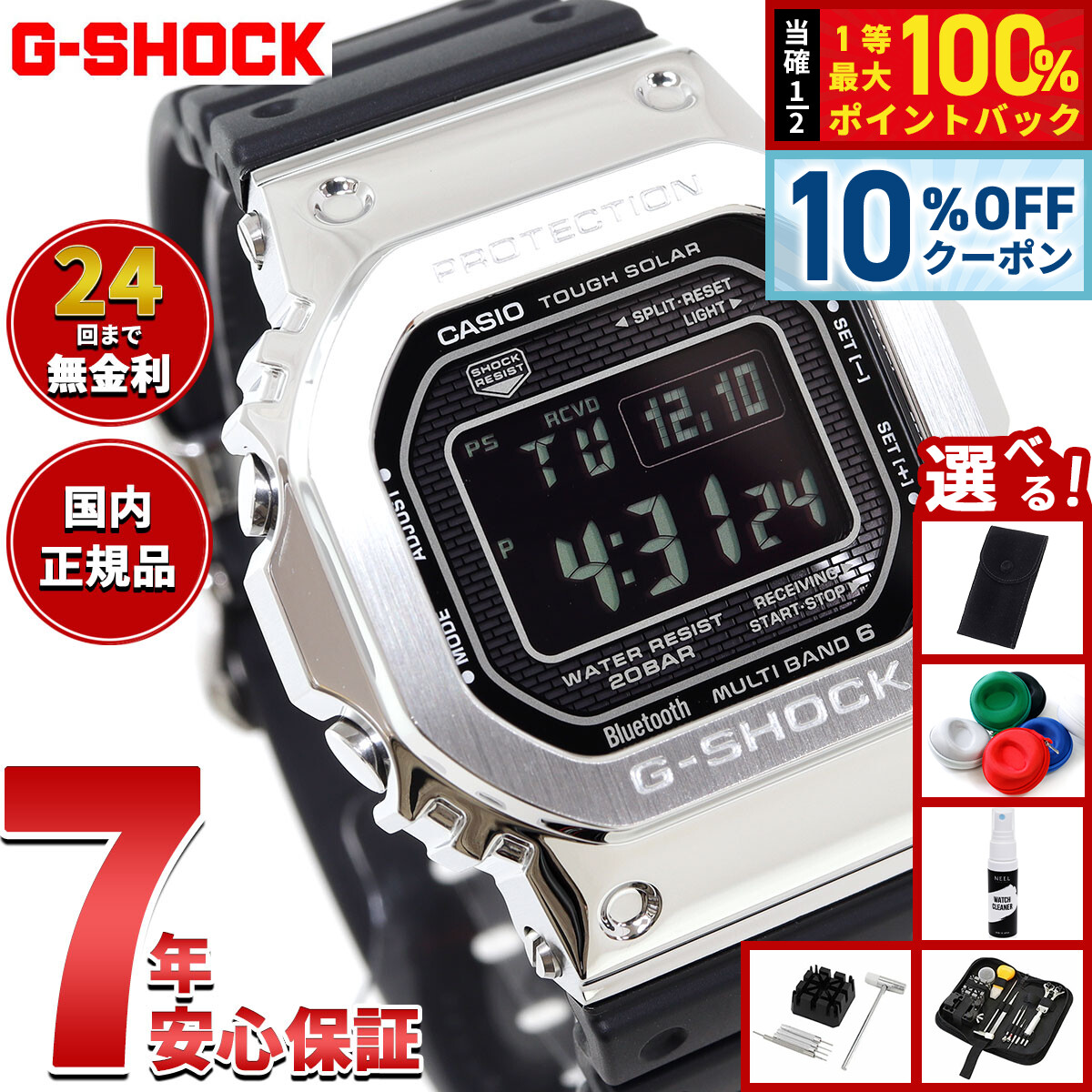 G-SHOCK GMW-B5000シルバー腕時計 楽天市場】【20日はポイント最大43倍＆10%OFFクーポン】G-SHOCK