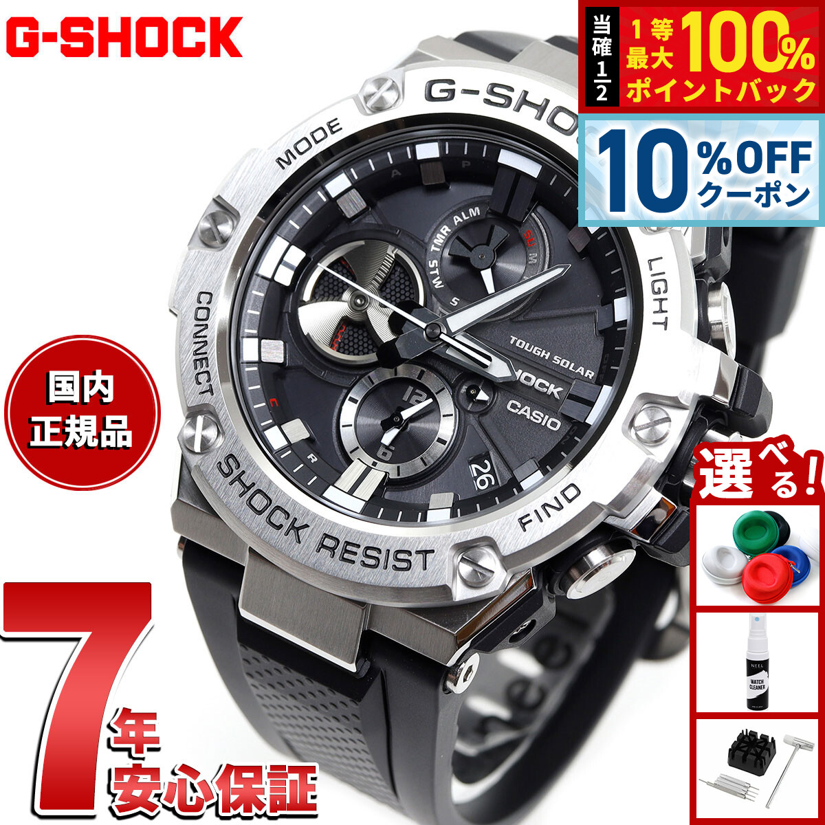 G-SHOCK ジーショックGST-B100D G-STEEL ジースチール G-STEEL gショック ジーショック G-SHOCK Gスチール クロノ