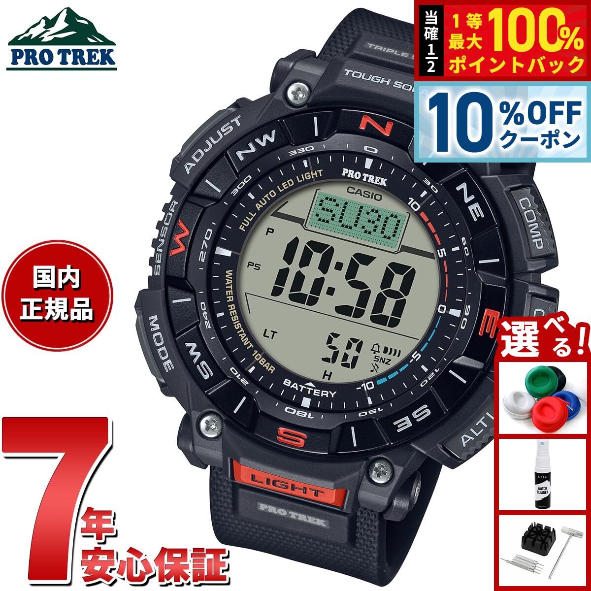 楽天市場】カシオ プロトレック ソーラー 2層液晶モデル