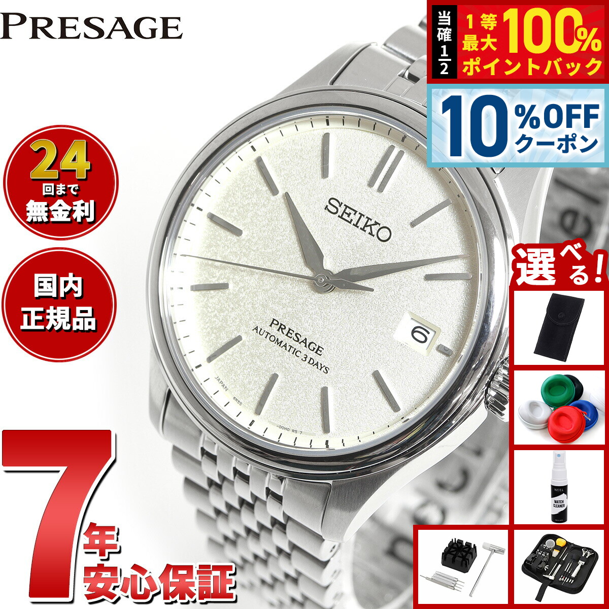 限定　セイコー　はやぶさ　メンズ腕時計 楽天市場】＼10%OFF／【メモパッド付】 セイコー プレザージュ