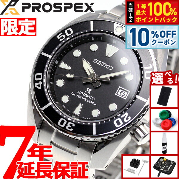 美品 SEIKO PROSPEX 140周年記念限定モデル　SBDL083 楽天市場】セイコー SEIKO プロスペックス セイコー創業140周年