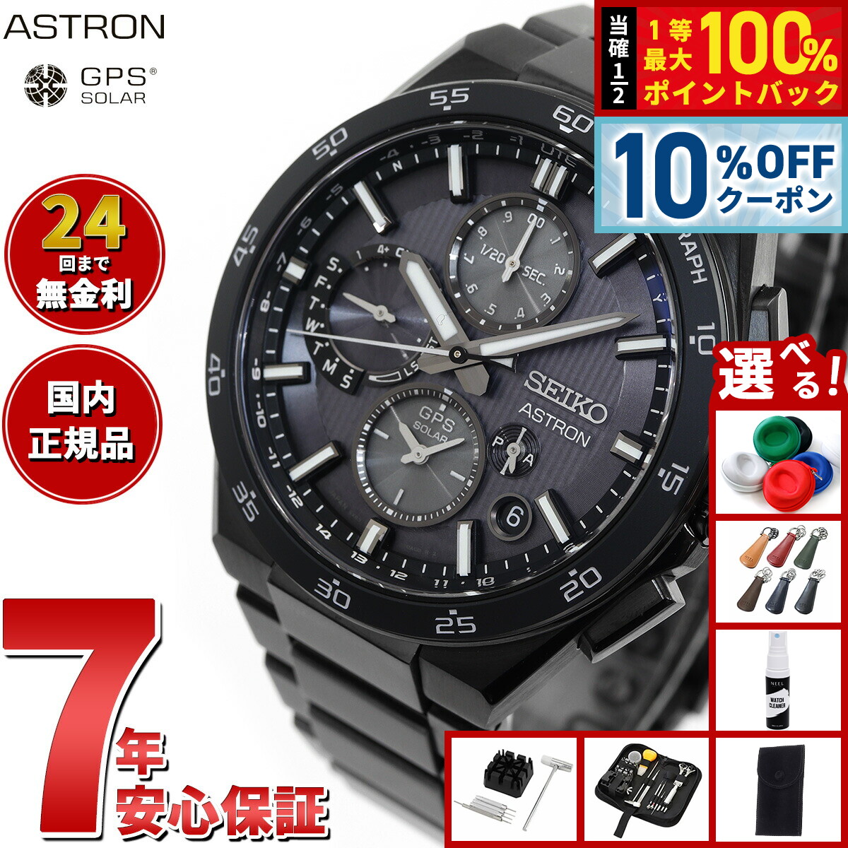 ☆SEIKO☆ソーラー☆チタニウム 中古)SEIKO セイコー アストロン GPSソーラー SBXB069（商品ID