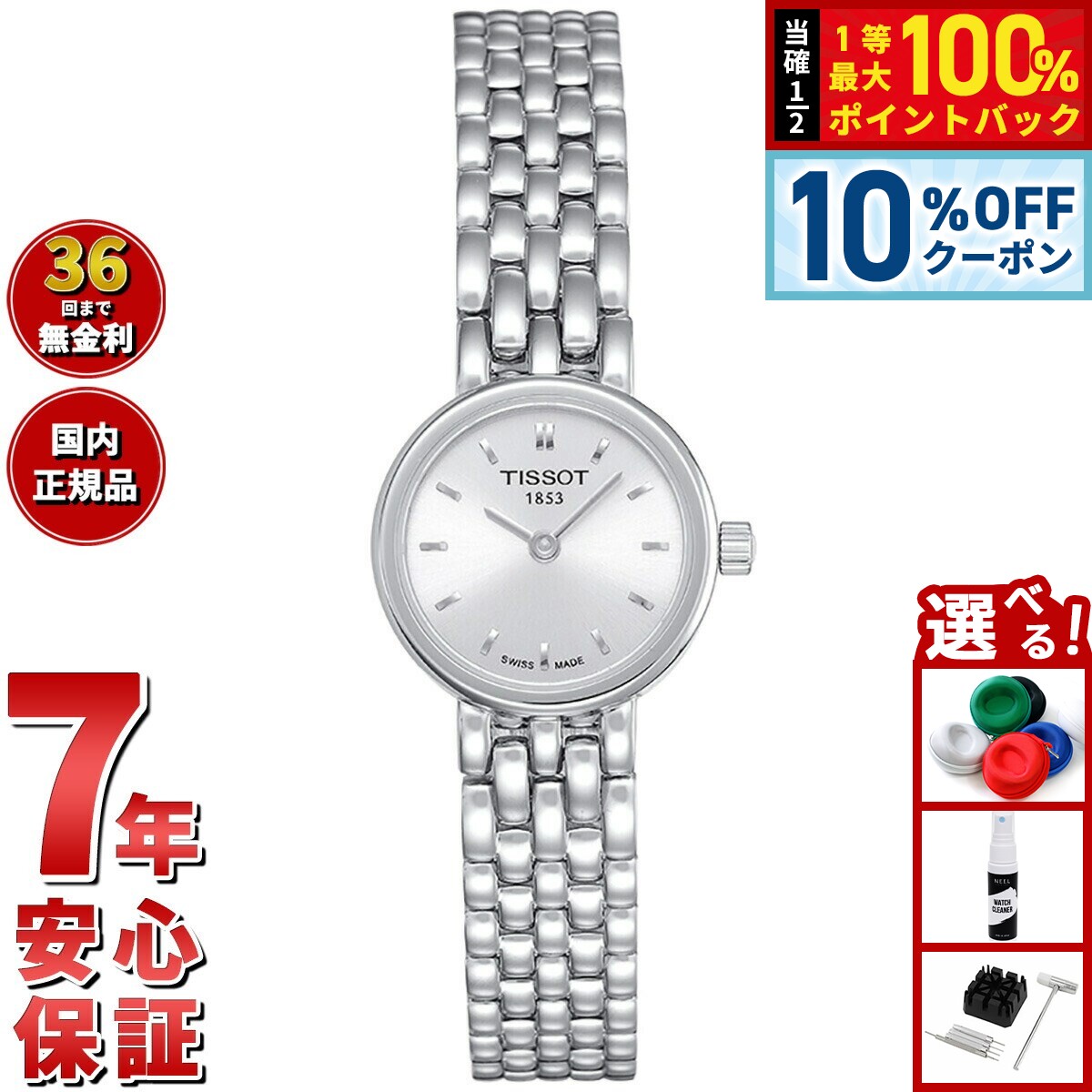 楽天市場】【6,710円OFFクーポン！＆店内ポイント最大42倍！本日