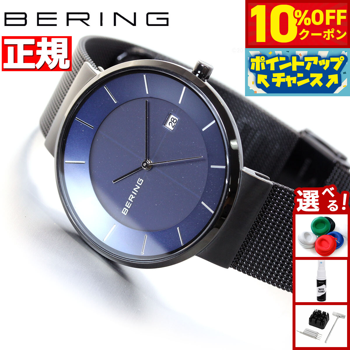 楽天市場】ベーリング BERING 腕時計 メンズ 11740-728