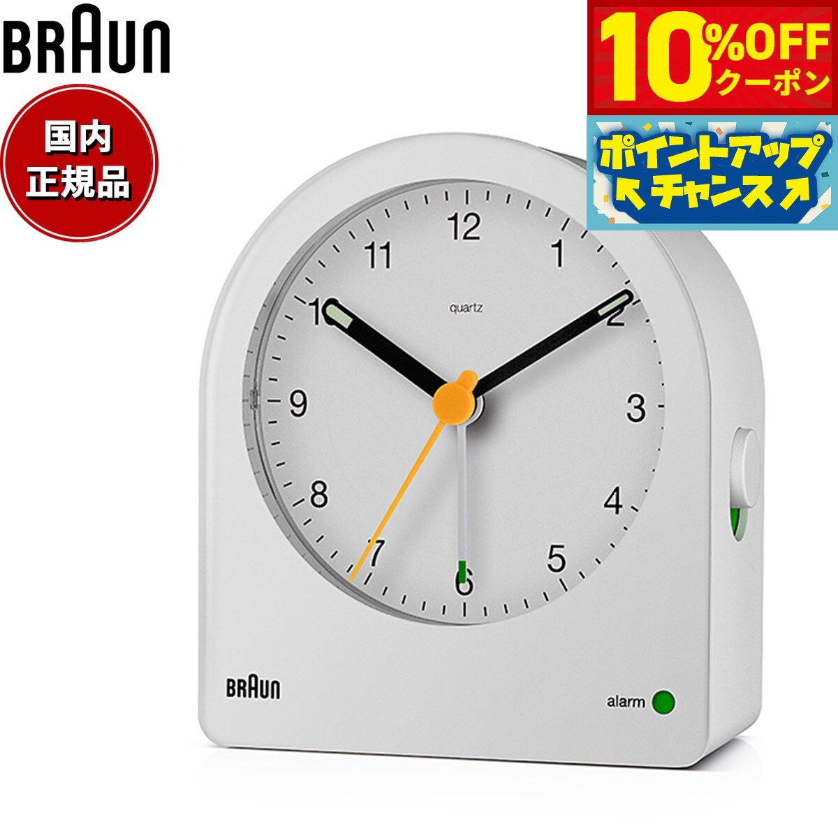 BRAUN ブラウン アラームクロック BC10W Amazon.co.jp: BRAUN/ブラウン 置き時計 デジタル アラーム