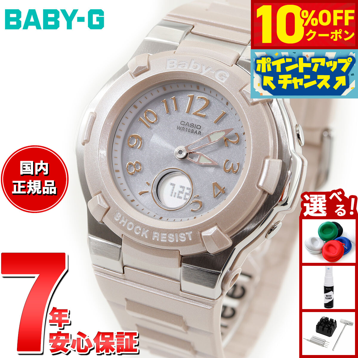 ★レアカラー Baby-G BGA-2100ST-4BJF 電波ソーラー ヨドバシ.com - カシオ CASIO Baby-G ベビージー 電波ソーラー