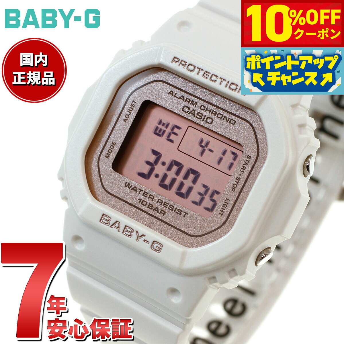 楽天市場】BABY-G スプリング フラワーカラー セージ BGD-565SC