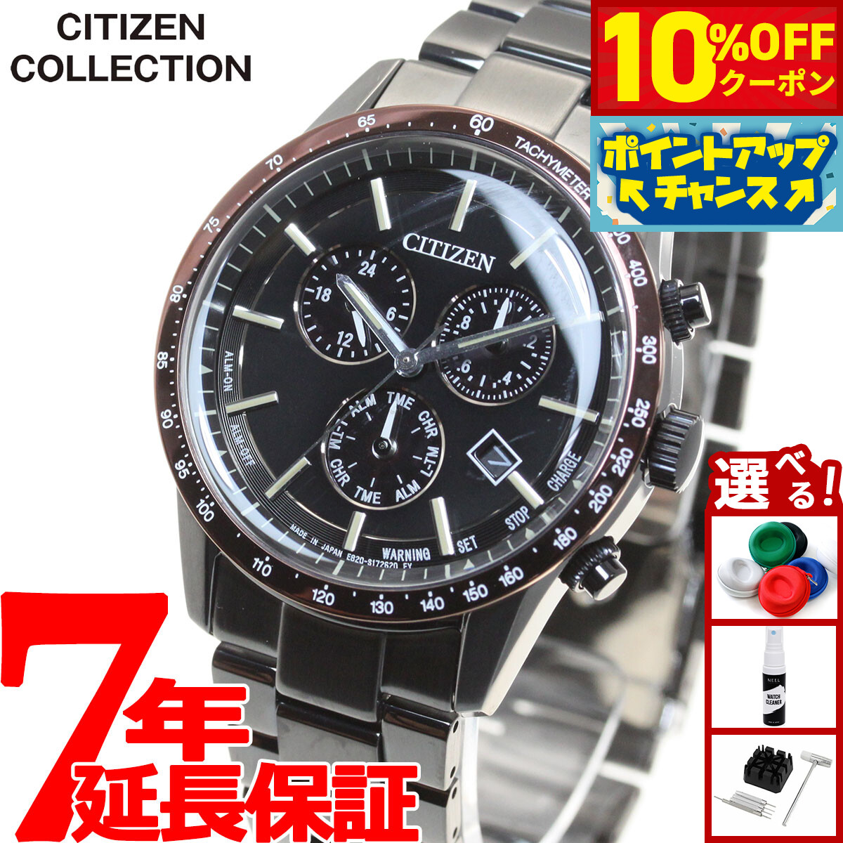 き*こ様 CITIZEN エコドライブ クロノグラフ 品番E610-S10484 CITIZEN - CITIZEN E610-S104840 エコドライブ アトミック
