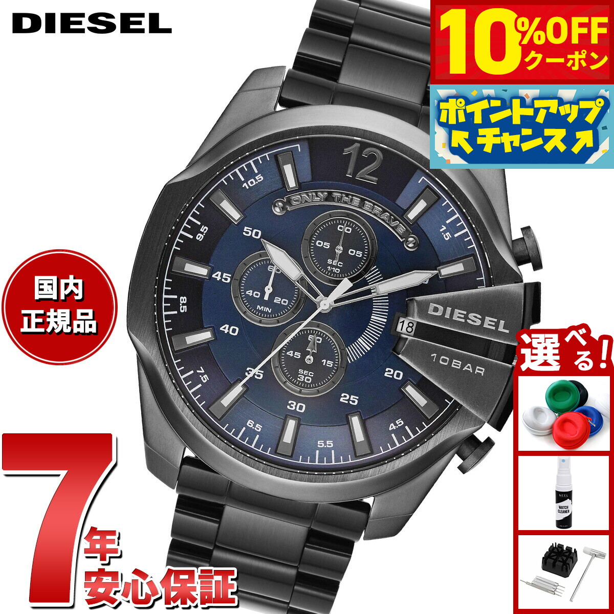 楽天市場】＼10%OFFクーポン☆22日10時まで／ ディーゼル 時計
