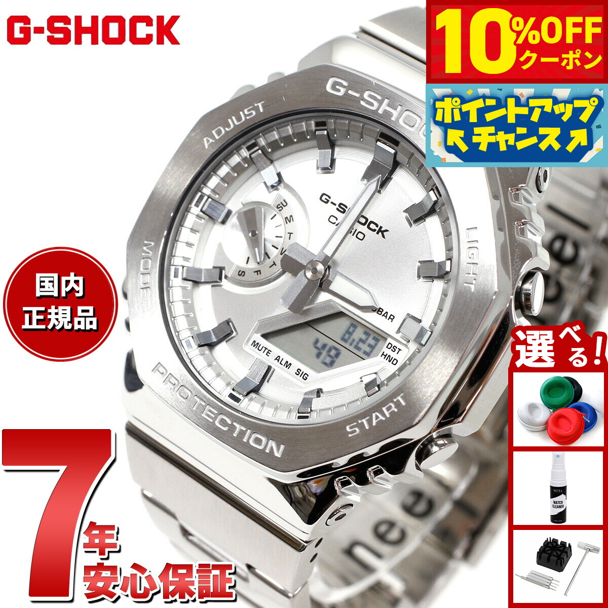 【半額セール】1個限定　新品【フルメタル】GM-2110Ｄ-7AJF 楽天市場】【8/20限定！10％OFFクーポン＆抽選で100％ポイント