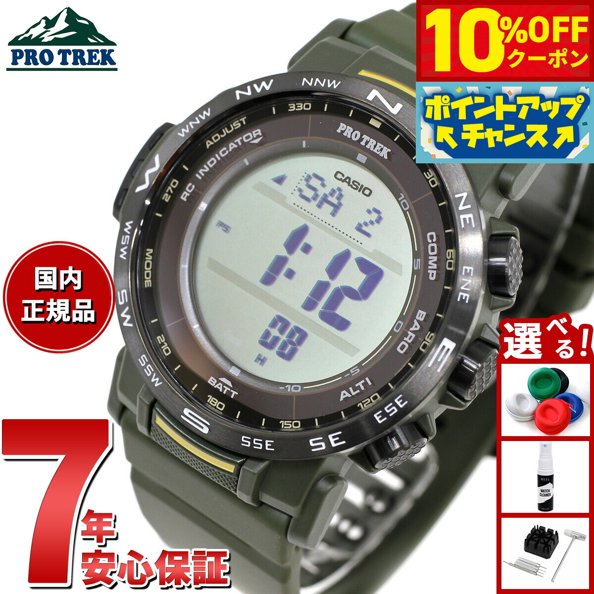 カシオ CASIO　プロトレック　PRW-5000T 腕時計 楽天市場】カシオ CASIO プロトレック PRW-5000T 【中古