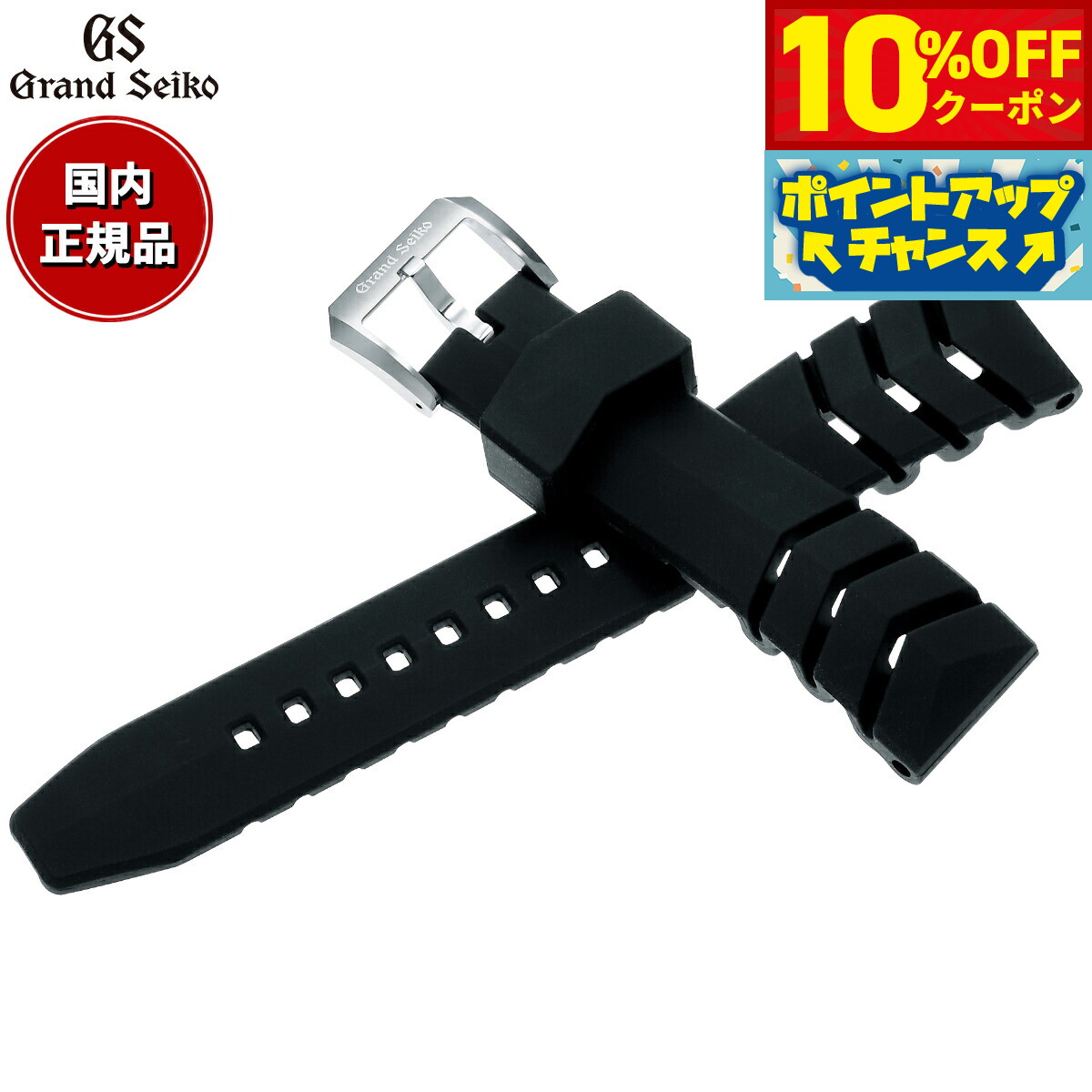 新品未使用！グランドセイコー　GrandSEIKO　ラバー　23mm　シリコン シリコンストラップ | グランドセイコーオプションストラップ