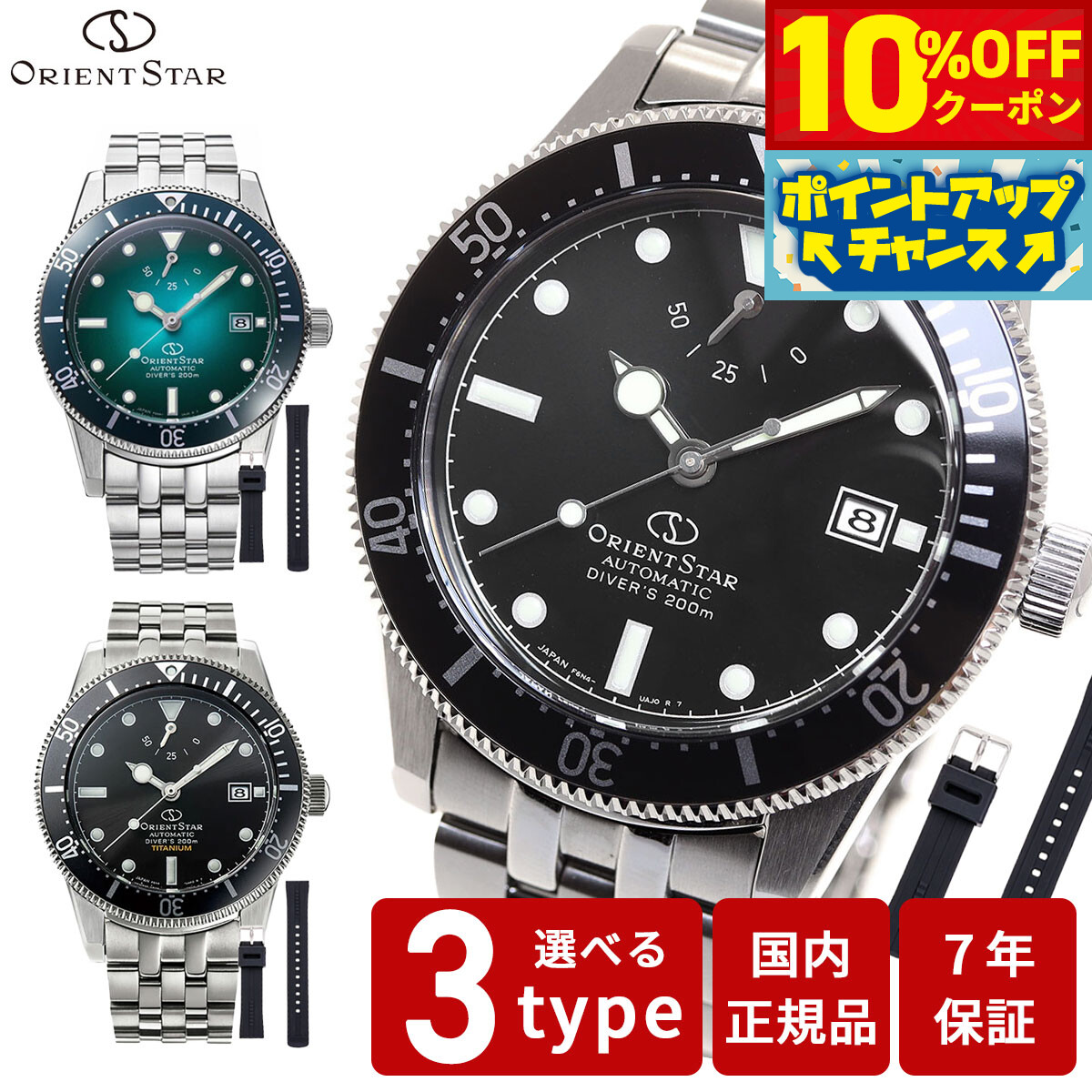ORIENT STAR 自動巻き ダイバーズ 200m 2nd オリエントスター M42 ダイバー1964 2nd エディション F6 デイト