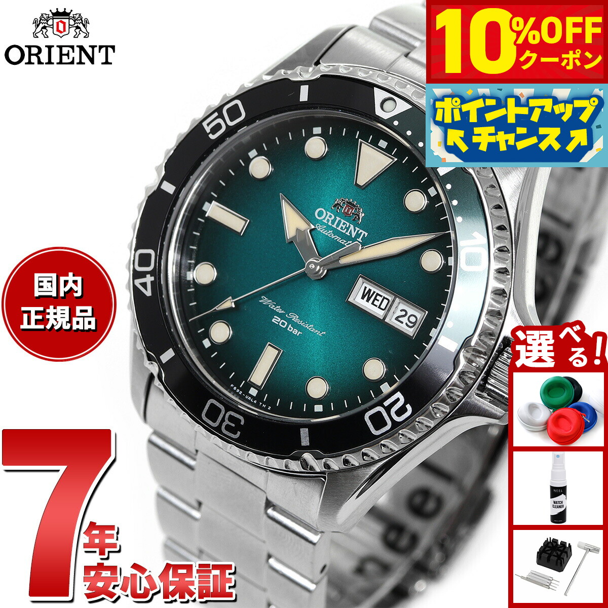 楽天市場】【8月下旬入荷予定予約受付中】 オリエント スポーツ