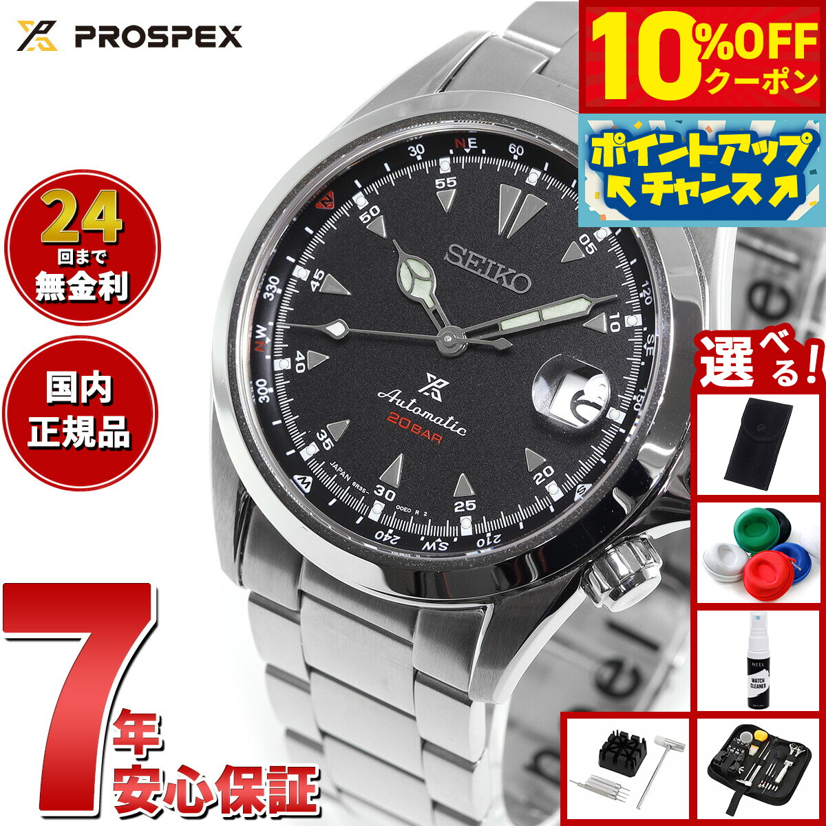 SEIKO プロスペックス アルピニスト SBDC087 Prospex_SPB117_1_1_720x.jpg?v=