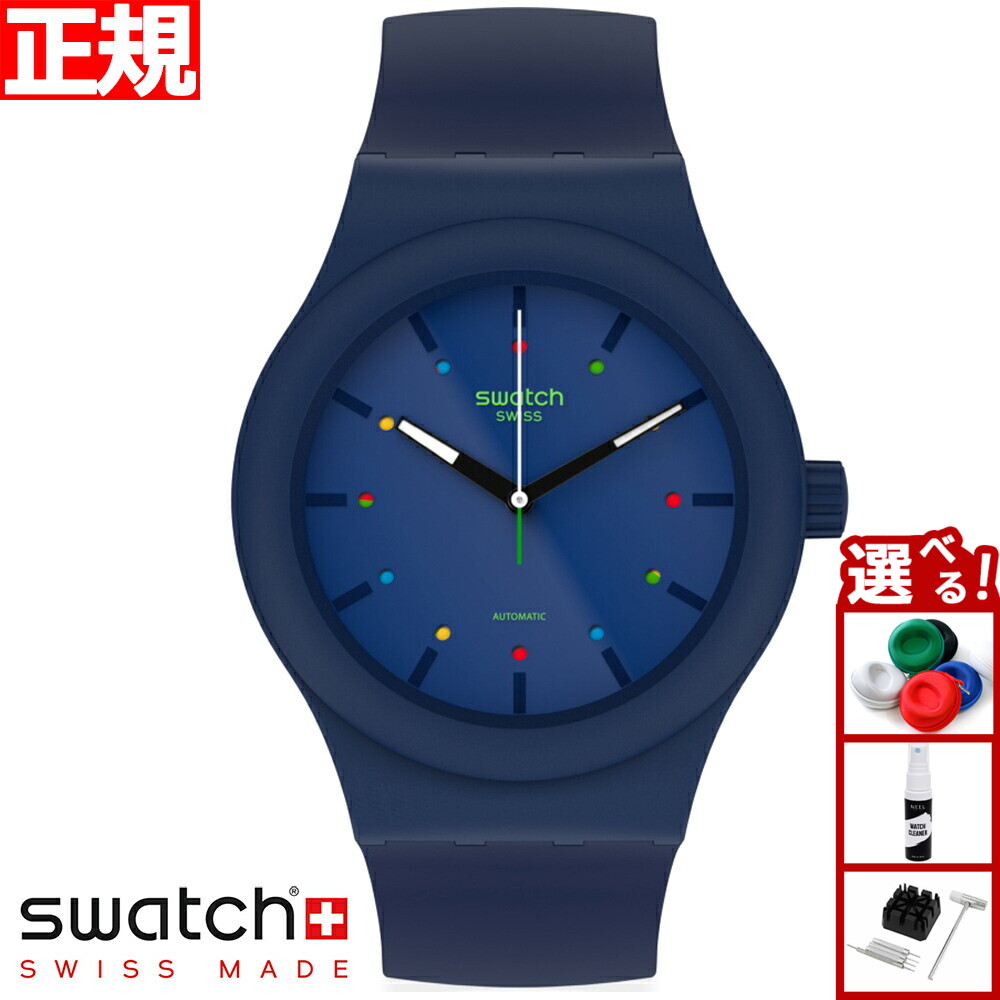 メンズ腕時計 SWATCH SYSTEM51 IRONY YIS409 ブルー SISTEM NAVY - YIS409 - Swatch® Official Store