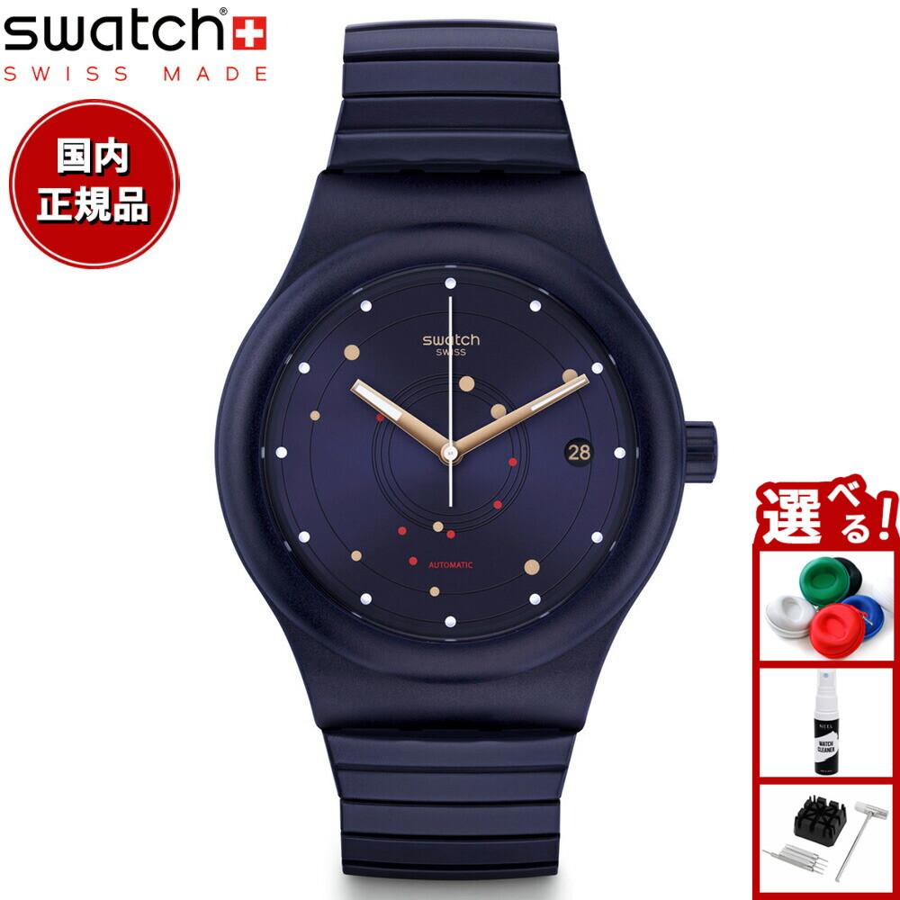 メンズ腕時計 SWATCH SYSTEM51 IRONY YIS409 ブルー SISTEM NAVY - YIS409 - Swatch® Official Store