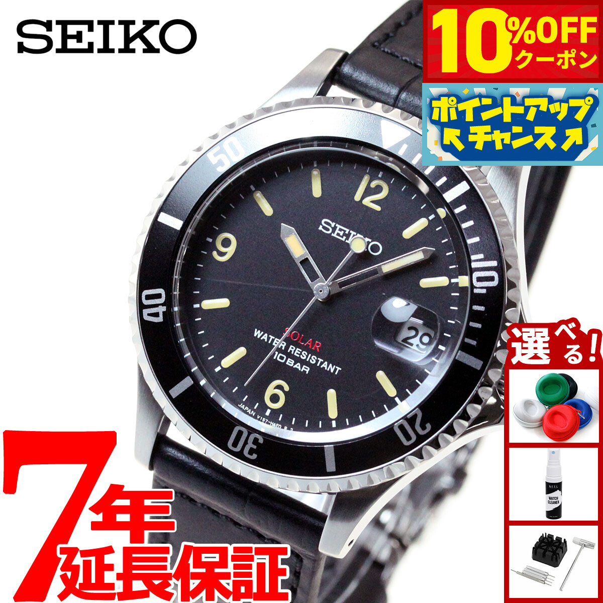 セイコー ソーラーSEIKO SOLAR 限定モデル ヴィンテージSZEV013 楽天市場】セイコー 流通限定モデル 日本製 ソーラー メンズ