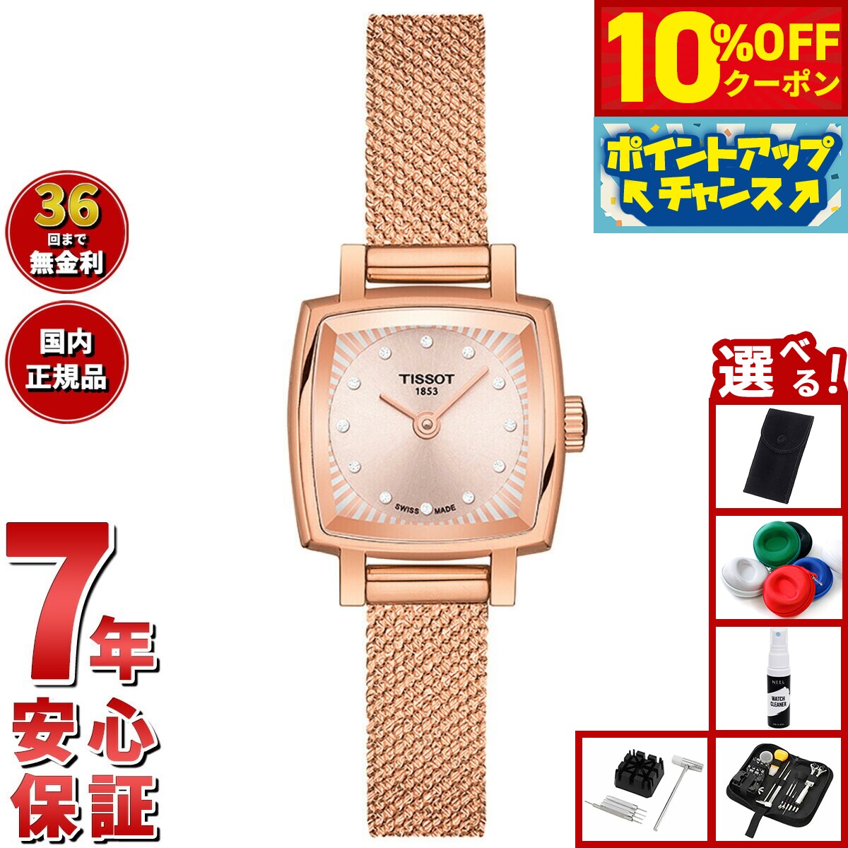 TISSOT ヘリテージポルト スモールレディ クォーツ 楽天市場】【無金利ローン可】 ティソ TISSOT ヘリテージ ポルト