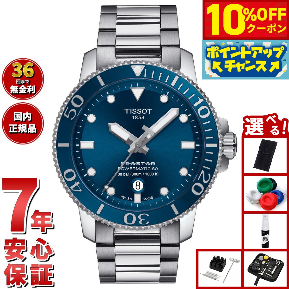 楽天市場】【9,350円OFFクーポン！＆店内ポイント最大43倍！本日