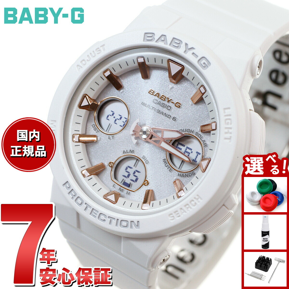 BABY-G カシオ ベビーG 電波 ソーラー （BGA-2500-7AJF） 楽天市場】BGA-2500-7AJF Baby-G 電波 ソーラー 電波時計 【送料
