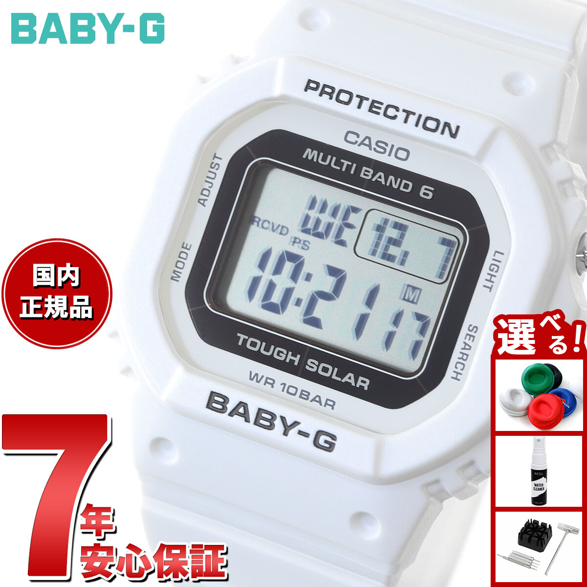 カシオ　Baby-GソーラーBGD-5650-1CJF　電波ソーラーレディース BABY-G ベビーG 電波 ソーラー レディース 時計 カシオ babyg